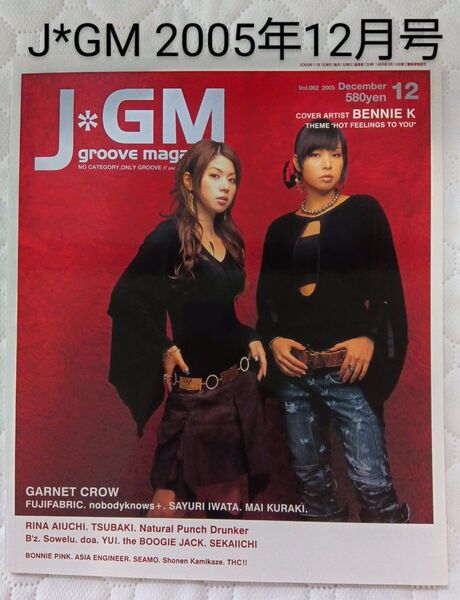BENNIE K J*GM J groove magazine Vol.062 2005年12月号 benniek ラッパー