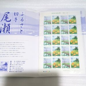ふるさと切手 尾瀬 20枚シート 未使用 50×20 額面1000