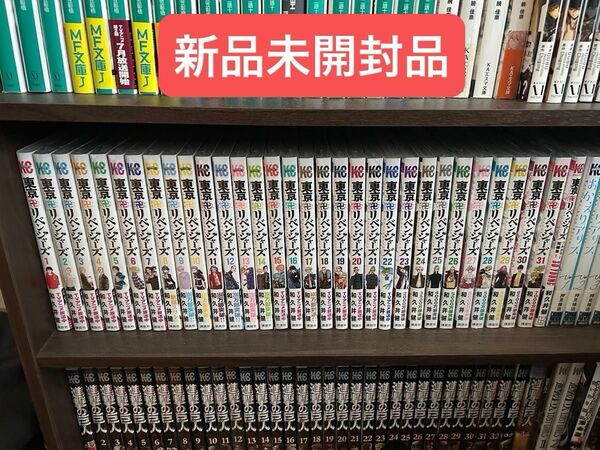 東京リベンジャーズ 全巻セット+短編集