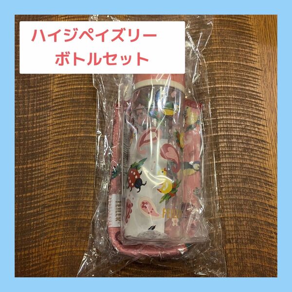 フェイラー ハイジペイズリー ブローボトルセット