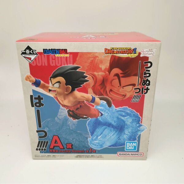 一番くじ ドラゴンボール DRAGON HISTORY II A賞 孫悟空