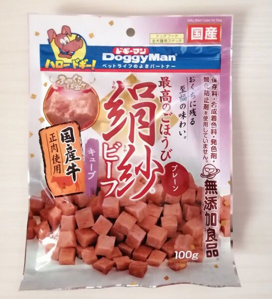 【ドギーマン絹紗ビーフキューブ1袋】国産牛★ドックフード★ペットフード★犬用おやつ★Doggy Man★無添加良品★