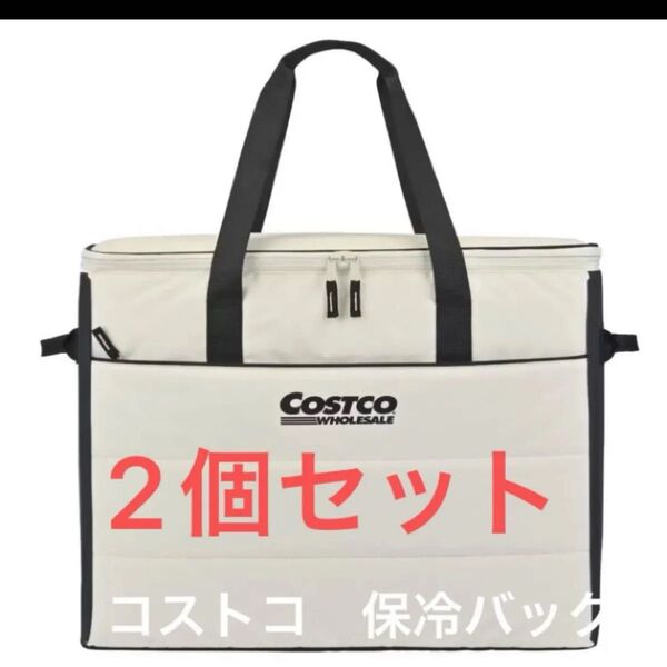 保冷バッグ クーラーバッグ コストコ