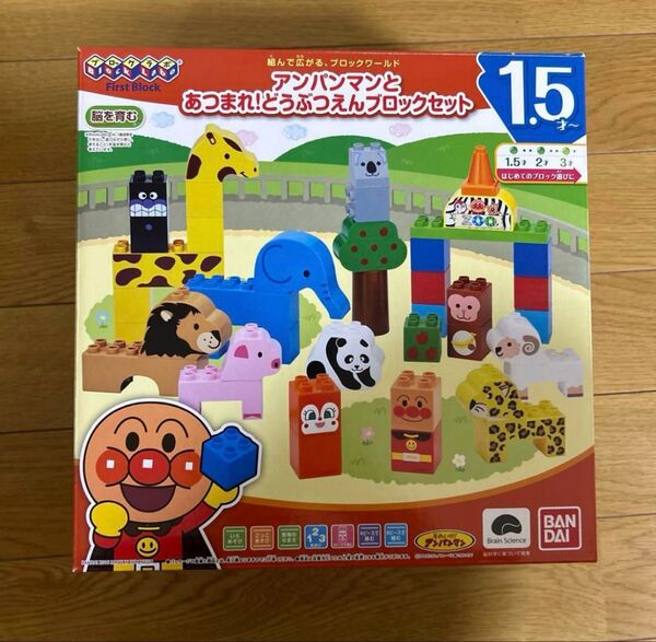 アンパンマンとあつまれ!どうぶつえんブロックセット ブロックラボ バンダイ おまとめ割引き有り