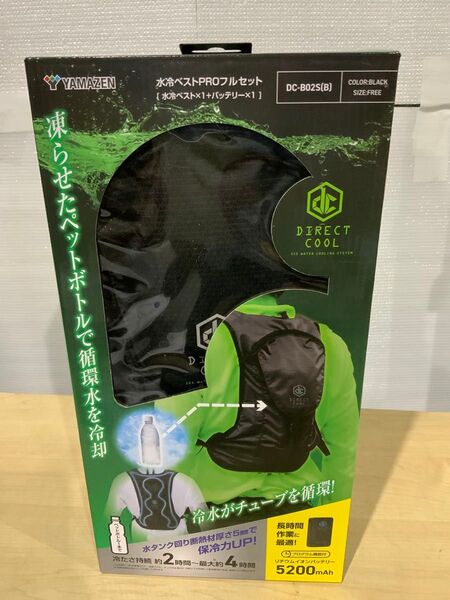新品未使用箱不良 山善 DC-B02S(B) 水冷服 DIRECT COOL プロ仕様