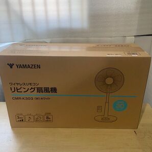 新品未使用箱不良 山善 リビング扇風機 ホワイト 風量3段階 オフタイマー機能 リモコン付 CMR-K303(W)