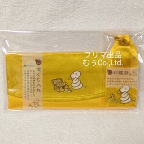 山口県 岩国 白蛇神社 宝くじ入れ 印鑑袋 財布 金運 開運 招福 弁財天 宝くじ 岩国白蛇神社 印鑑ケース 商売繁盛 財運上昇