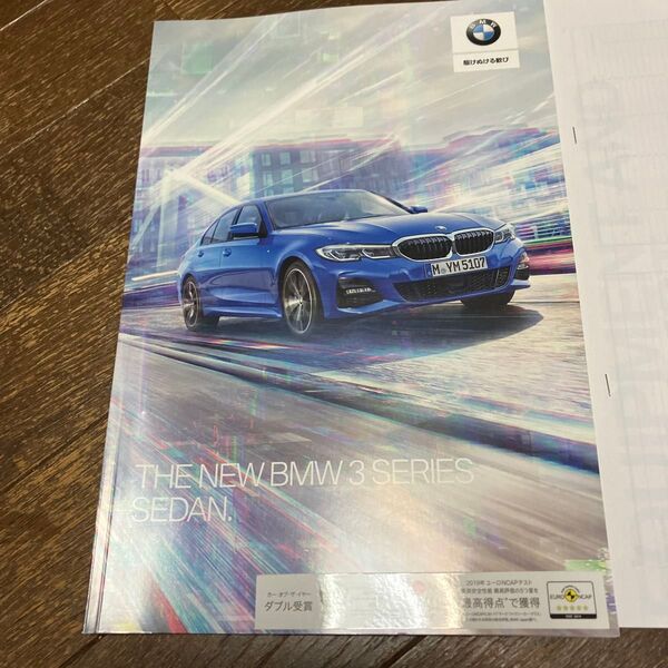 カタログ BMW3セダン