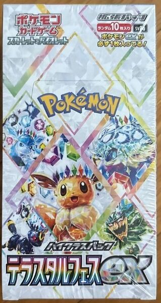 ポケモンカードゲーム スカーレット&バイオレット ハイクラスパック テラスタルフェスex BOX シュリンク付き