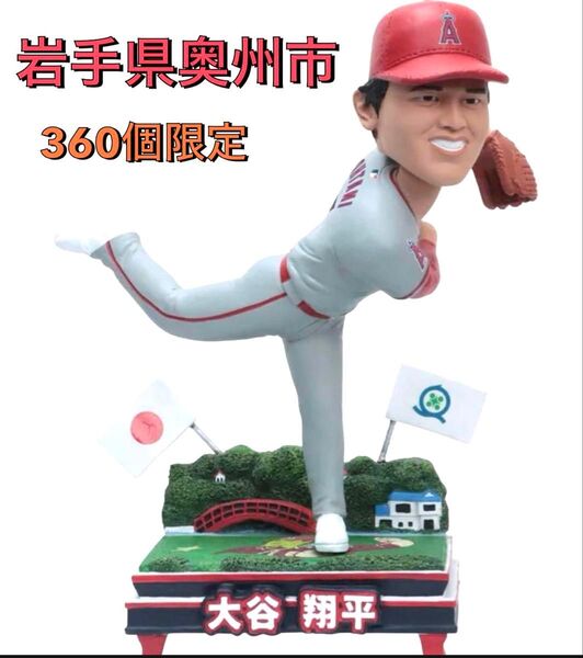 大谷翔平 岩手県 奥州市 360個限定 ボブルヘッド ユニフォーム フィギュア FOCO フィギュア エンゼルス ドジャース