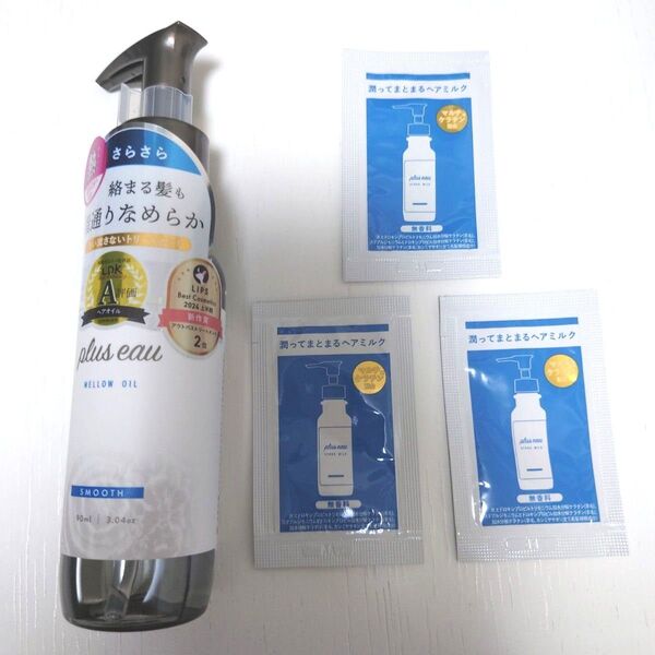 plus eau プリュスオー メロウオイル