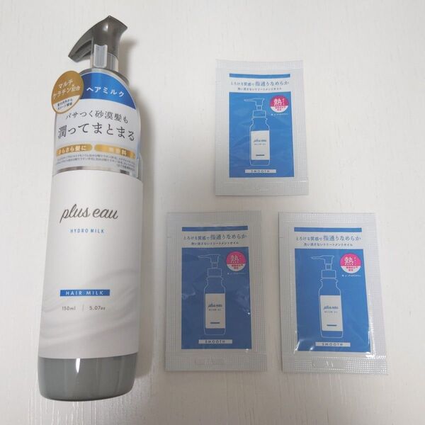 plus eau プリュスオー ハイドロミルク ヘアミルク