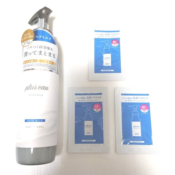 plus eau プリュスオー ハイドロミルク ヘアミルク