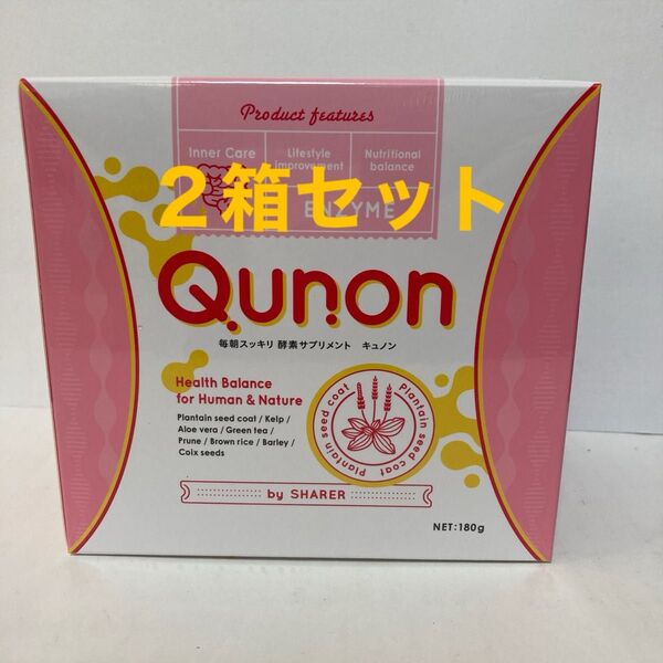 キュノンQunon 3g×60包 2箱セット