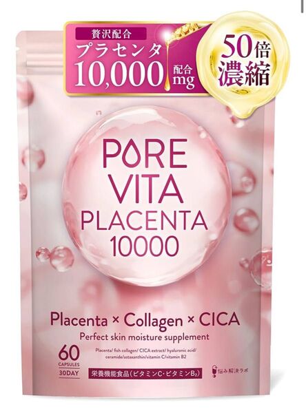 ピュアビタプラセンタ プラセンタ × コラーゲン × CICA 3大美容成分 サプリ 30日分 超低分子コラーゲン ヒアルロン酸