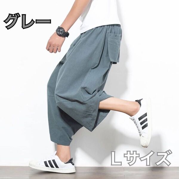 サルエルパンツ メンズ 七分丈 半ズボン ハーフ アラジン ストリート ジョガー