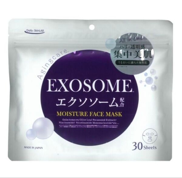 EXOSOME エクソソーム エイジングケア シートマスク シートパック フェイスパック フェイスマスク 30枚