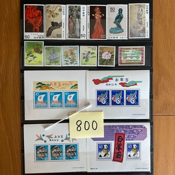 【綿棒1本】未使用 記念切手 800円 日本切手 近代美術 ふるさと切手 年賀シート他