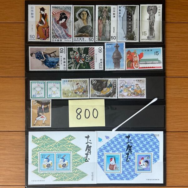 【綿棒1本】未使用 記念切手 800円 日本切手 近代美術 国宝 昔話 年賀シート他