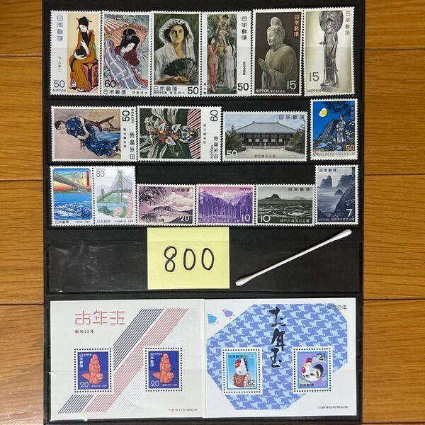 【綿棒1本】未使用 記念切手 800円 日本切手 近代美術 国宝 国立公園 年賀シート
