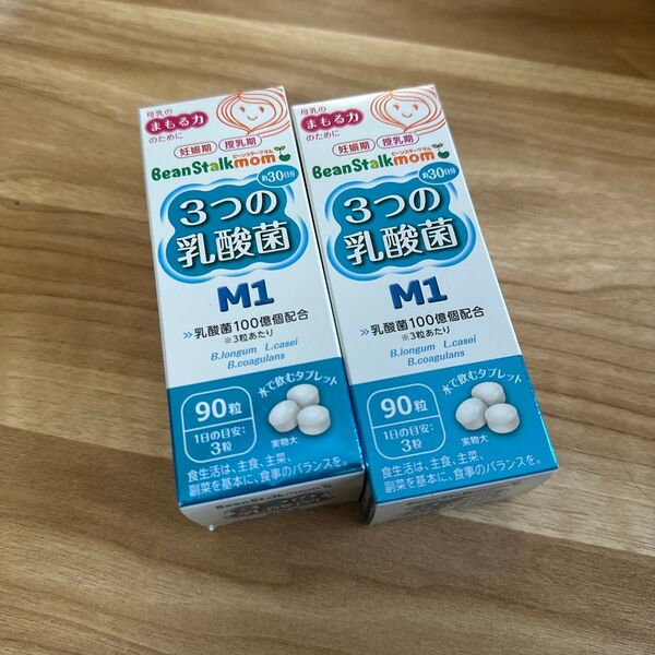 BeanStalkmom 3つの乳酸菌M1 90粒 2袋セット