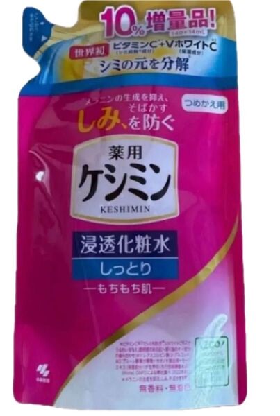 お得な増量タイプ 薬用ケシミン 浸透化粧水 しっとり つめかえ用(140+14mL)医薬部外品