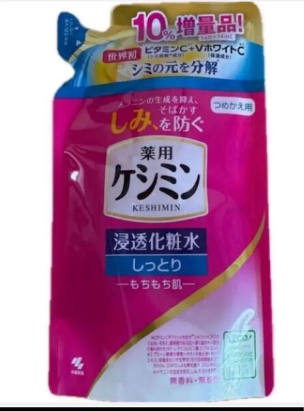 お得な増量タイプ 薬用ケシミン 浸透化粧水 しっとり つめかえ用(140+14mL)医薬部外品