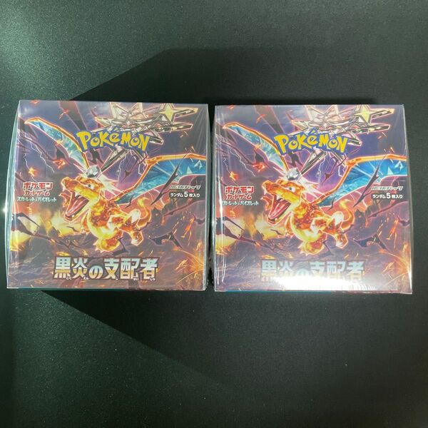 ポケモンカードゲーム 黒炎の支配者 ※1BOX シュリンク付き