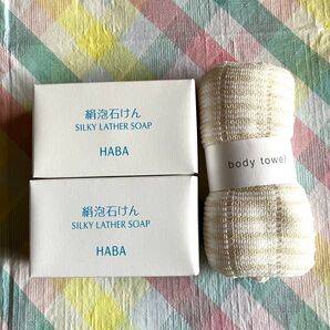ハーバー 絹泡石けん80g×2個 ボディタオル1個
