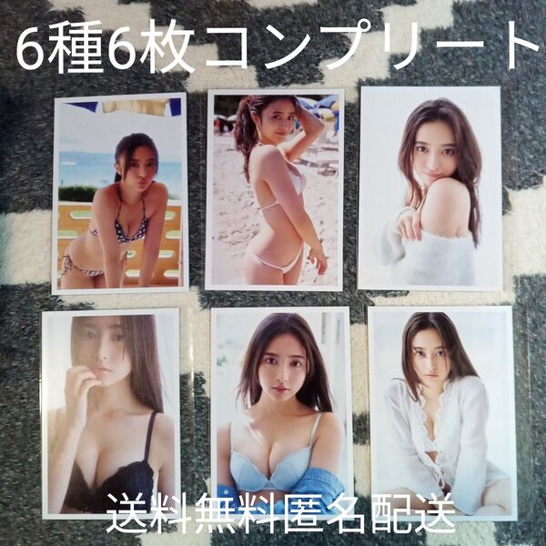 井上和 モノローグ 写真集封入ポストカード全6種コンプリート 送料無料 匿名配送 写真集は付属いたしません