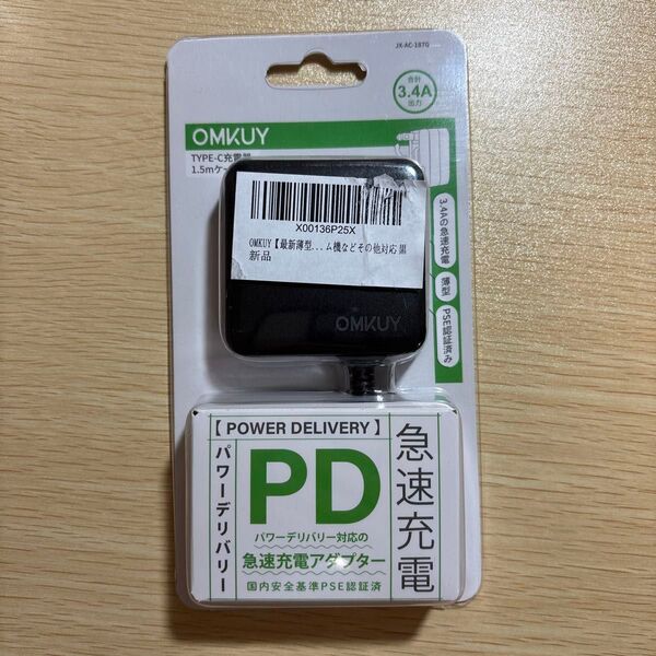 OMKUY【最新薄型】PD20W 充電器 USB-C 急速充電器 Type-Cケーブル