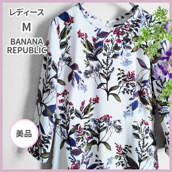 【美品】BANANA REPUBLIC|バナナリパブリック|ワンピース|裏地付き|七分袖|上品|花柄|レディースM|ホワイト系