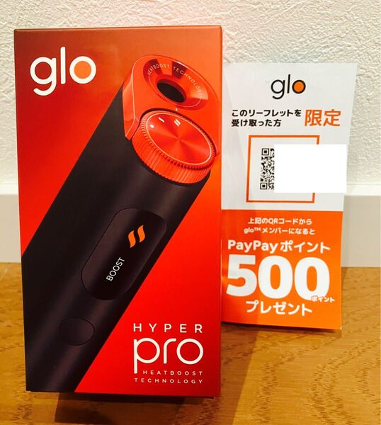 glo hyper pro・グローハイパープロ ルビーブラック 新品未登録品 即購入OK