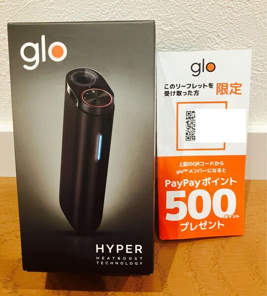 【新品未登録品】glo HYPER グラファイトブラック グローハイパー タバコ 即購入OK