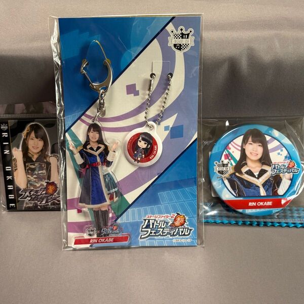 AKB48 岡部麟 グッズ3点セット アクリルキーホルダー 缶バッジ スクエアバッジ