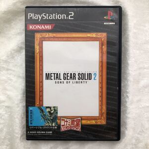 メタルギアソリッド2 SONS OF LIBERTY