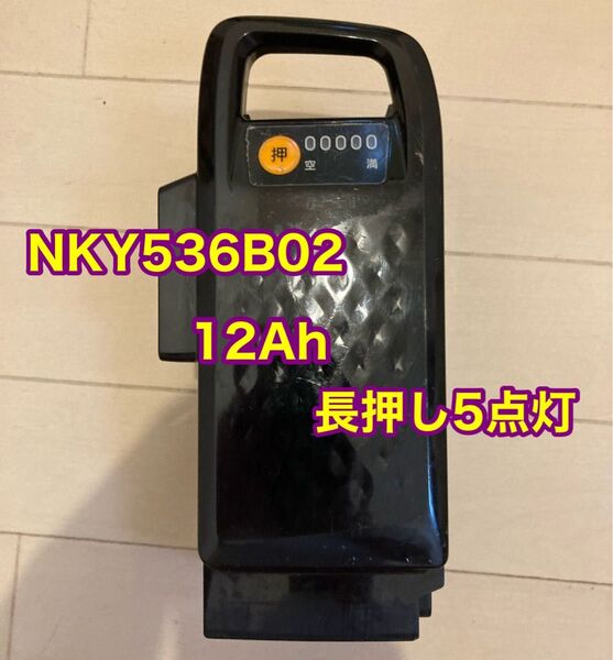 パナソニック 電動自転車用バッテリー NKY536B02 12Ah