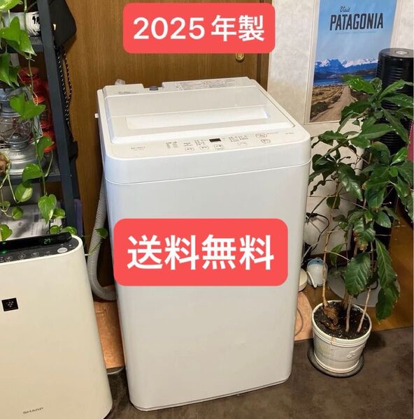 25年 YAMADA 4.5kg 洗濯機【YWM-T45LW】EOGP