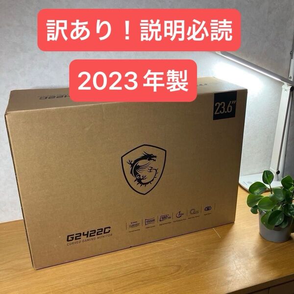 ★ジャンク★MSI(エムエスアイ) G2422C ゲーミングモニター