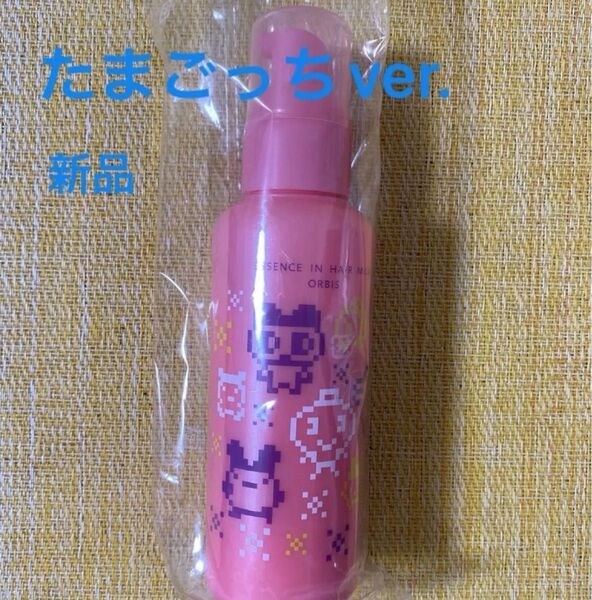 【限定】エッセンスヘアミルクたまごっちver. 単品