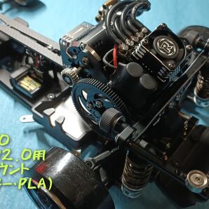 1/10用 ヨコモ RD2.0専用 ESCマウント (3Dプリンター・PLA)