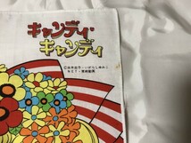 ☆即決☆ 送料無料☆キャンディキャンディ ハンカチ　花の帽子　いがらしゆみこ 昭和の名作少女マンガ_画像4