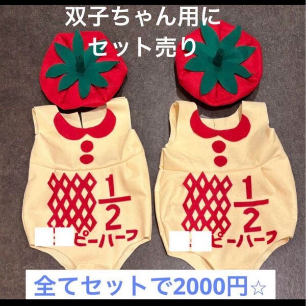 キューピー ハーフバースデー 双子 ワンピースorロンパースセット ベレー帽付
