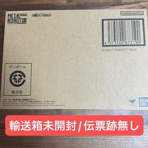 【輸送箱未開封品】METAL ROBOT魂 G-セルフ (パーフェクトパック)