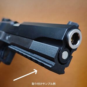 ハイキャパ5.1用シャーシ延長パーツ、兼マウントレイル ピカティニー20ミリ規格