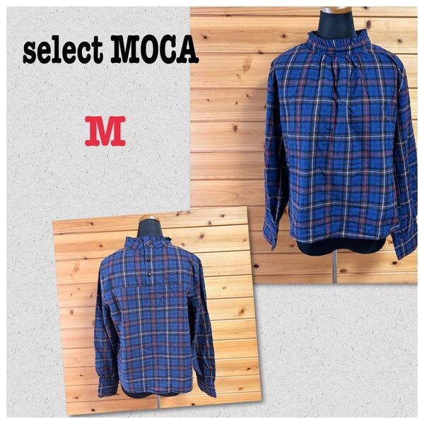 SELECT MOCA スタンドカラー 長袖シャツ チェック柄 フリルネック M