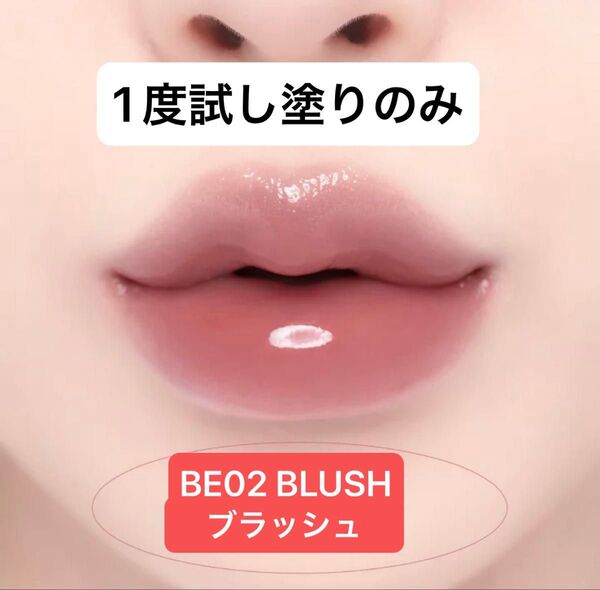 バニラコ デューグロウティント ティント 口紅 リップ BE02 ブラッシュ BLUSH ブルベ ピンク レッド クール
