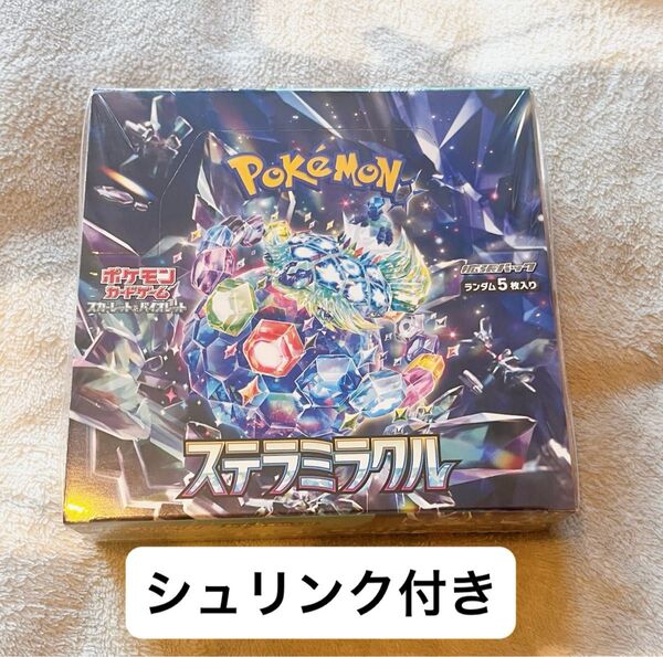 ステラミラクル 1BOX ポケモンカード BOX シュリンク ポケカ 新品 未開封 即日発送 強化パック シュリンク付き