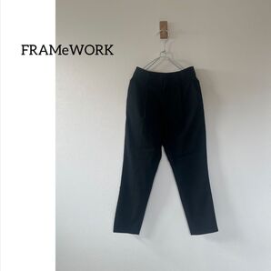 FRAMeWORK フレームワーク アンクル丈 テーパードパンツ 34