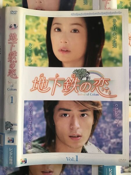 DVD.韓流ドラマ「メトロの恋(地下鉄の恋)」台湾ドラマ.6巻完結